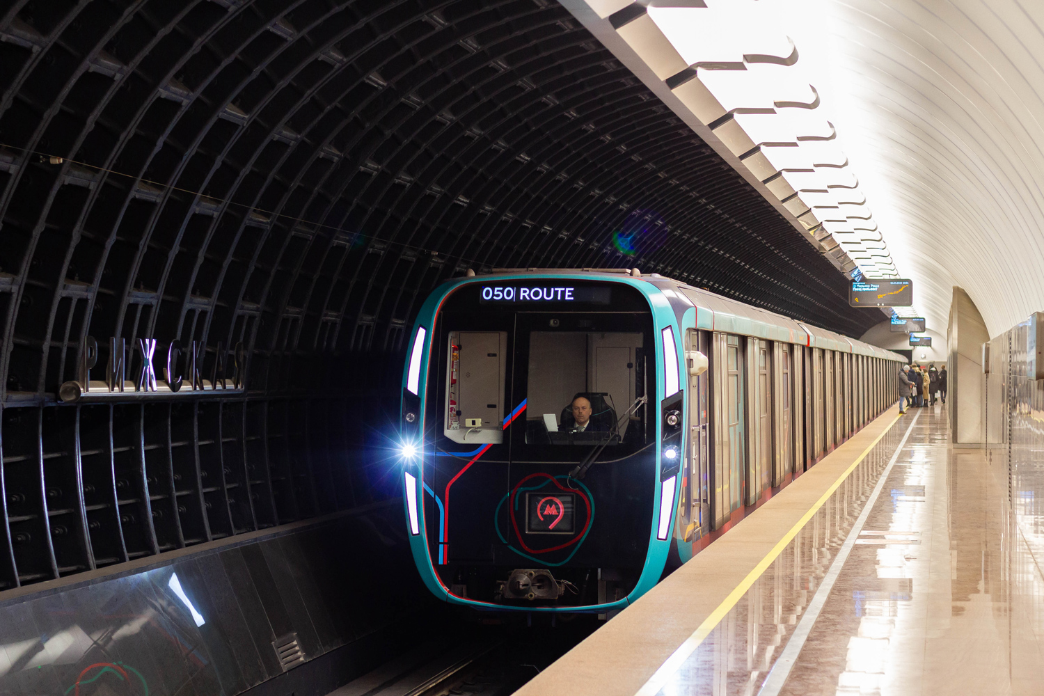 Москва, 81-775 «Москва-2020» № 75132