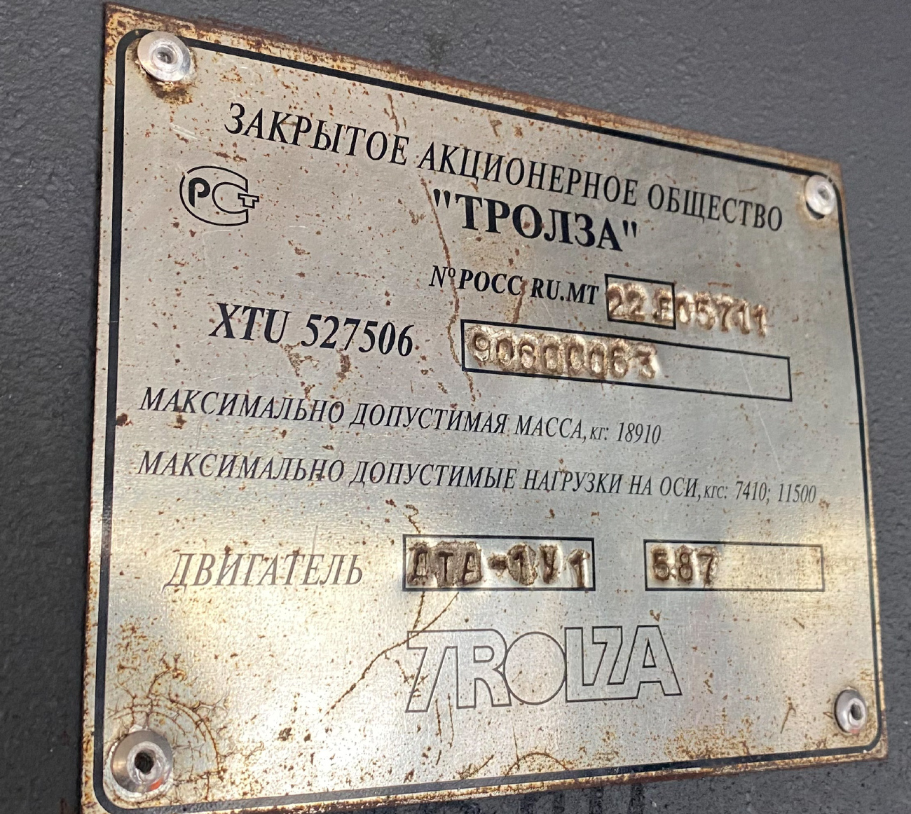 Саратов, Тролза-5275.06 «Оптима» № 1307