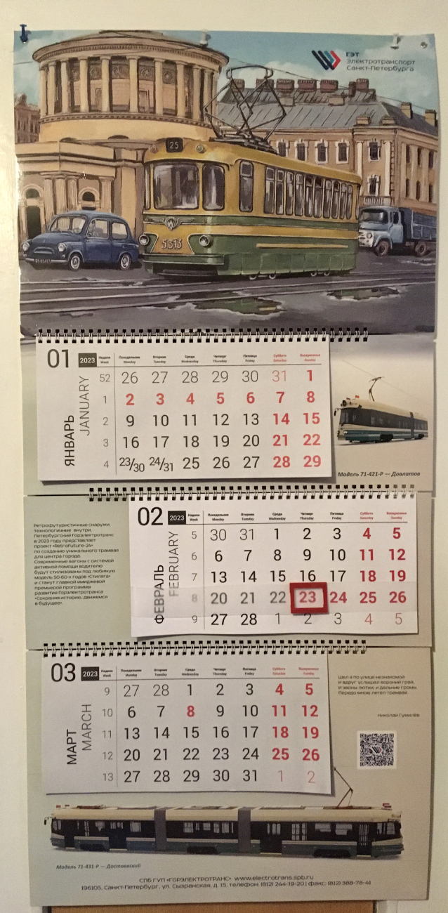 Санкт-Петербург — Разные фотографии