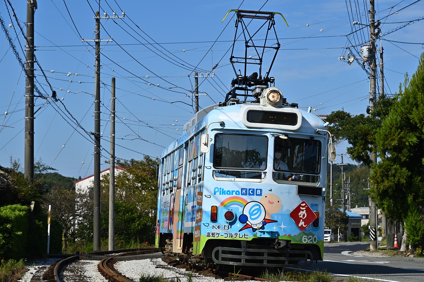 Kochi, Tosaden N°. 620