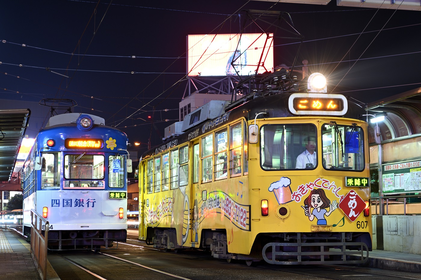 Коти, Naniwa Kōki № 804; Коти, Tosaden № 607