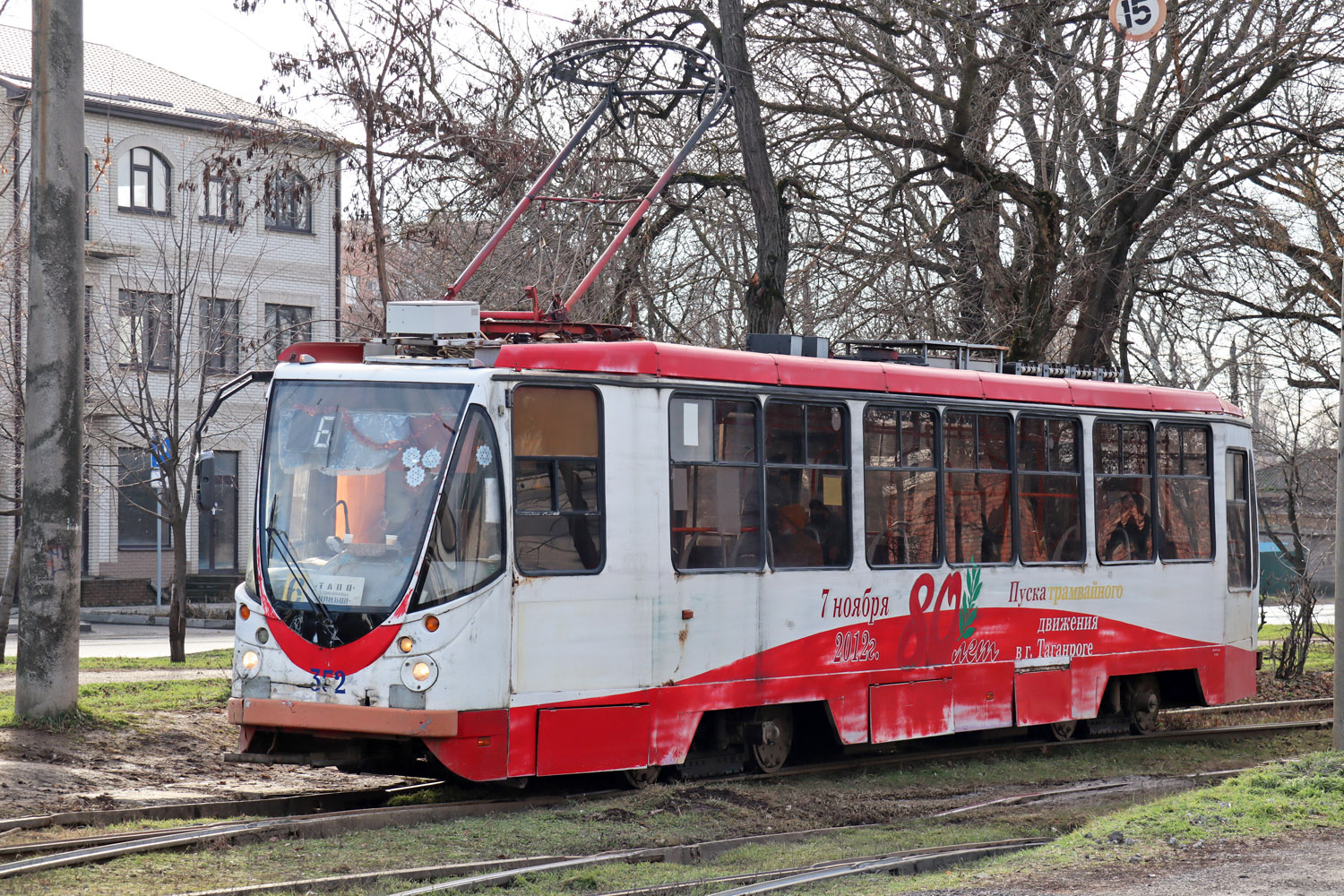 Таганрог, 71-134А (ЛМ-99АЭН) № 352