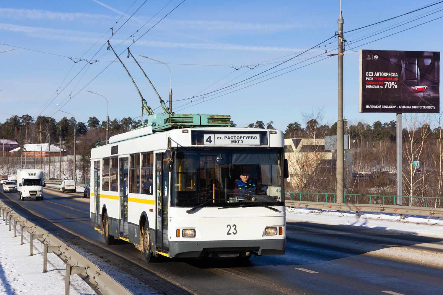 Видное, Тролза-5275.03 «Оптима» № 23