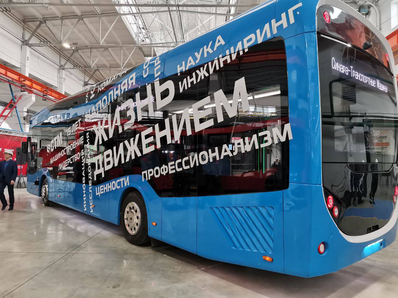 Chelyabinsk — Chelyabinsk plant of urban electric transport