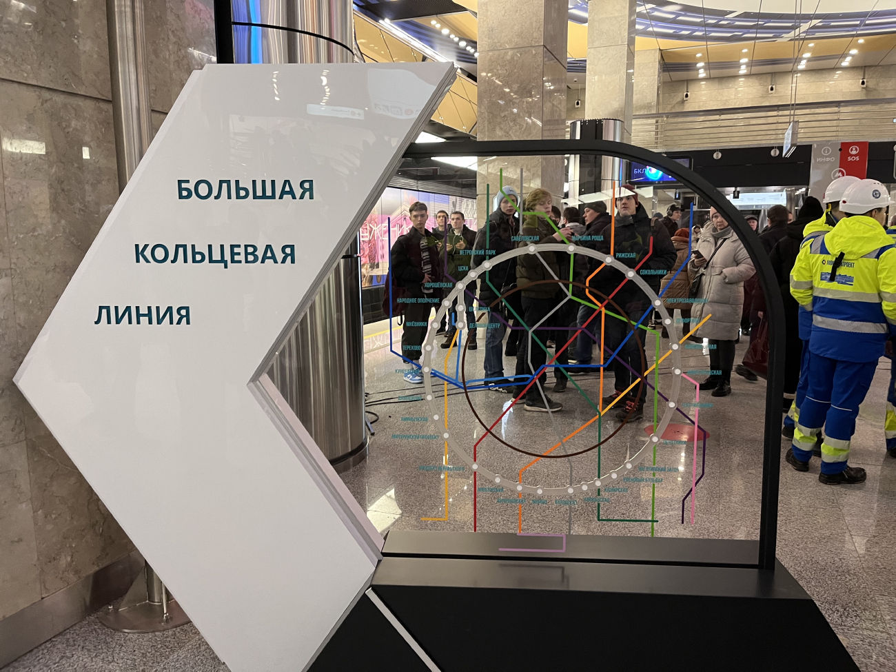 Москва — Метрополитен — [11] Большая Кольцевая линия