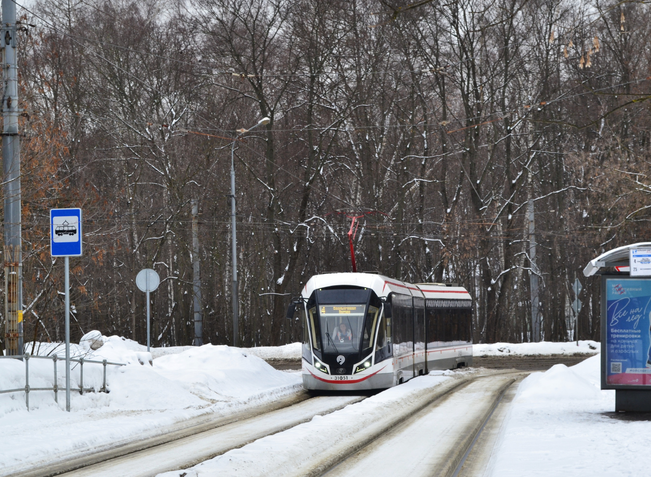 Москва, 71-931М «Витязь-М» № 31051