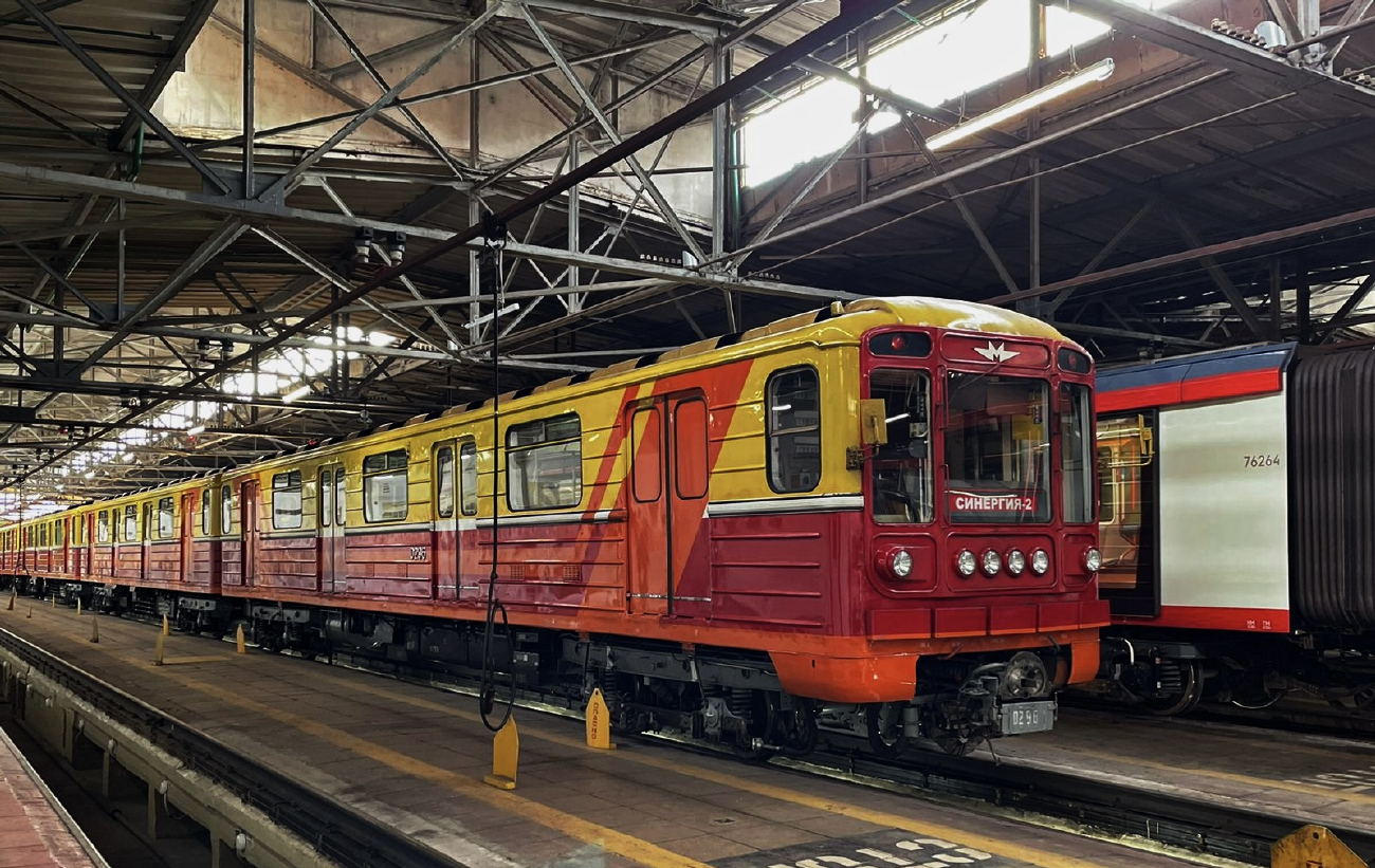 Москва, 81-717.5 (ММЗ/МВМ) № 0296