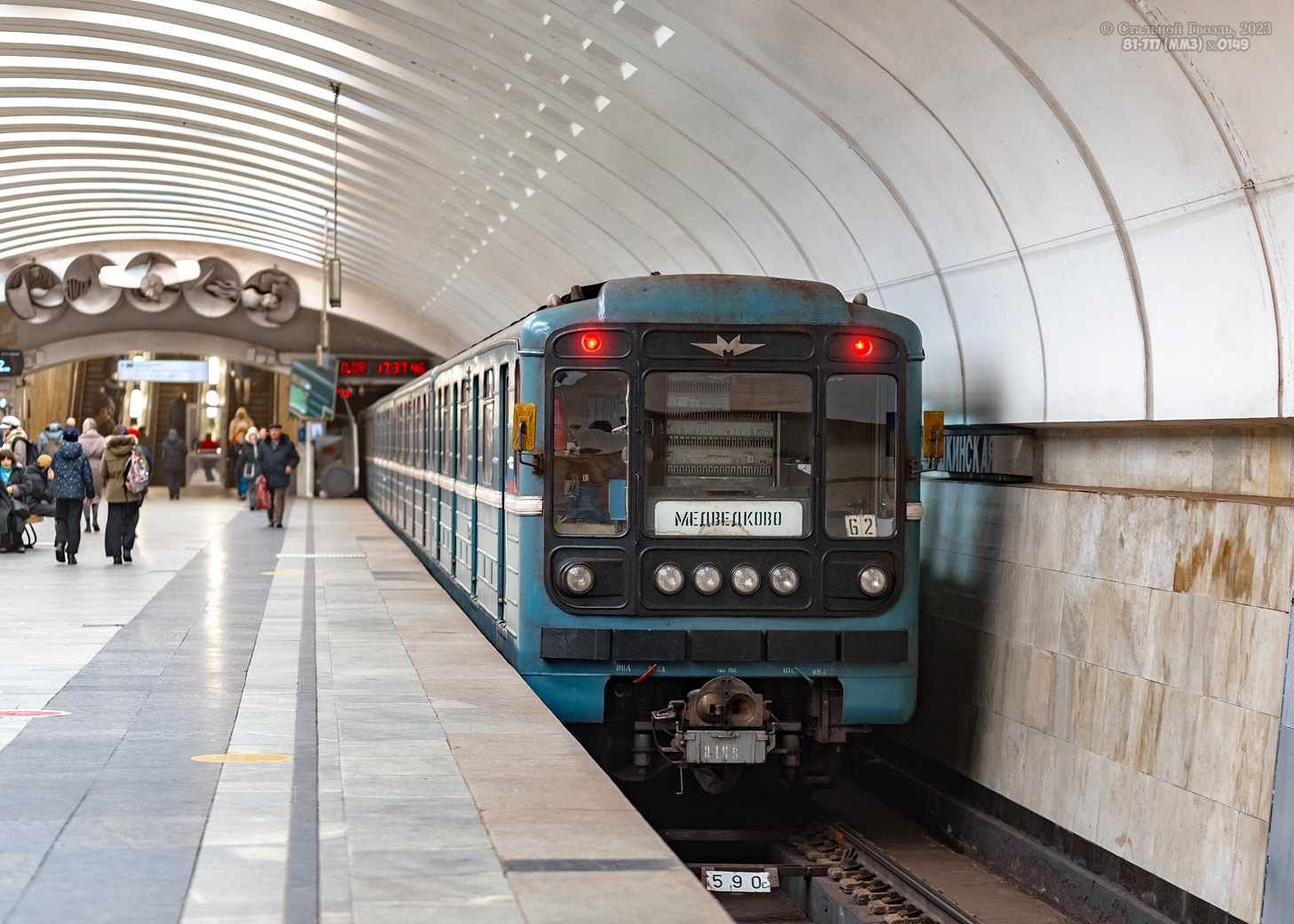 Москва, 81-717 (ММЗ) № 0149