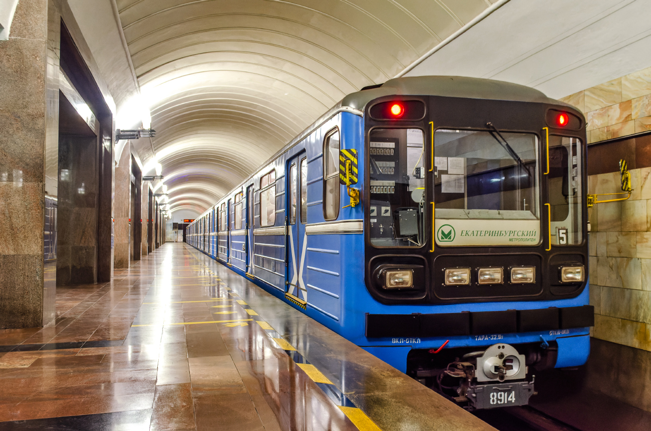 叶卡捷琳堡, 81-717.5 (LVZ/VM) # 8914