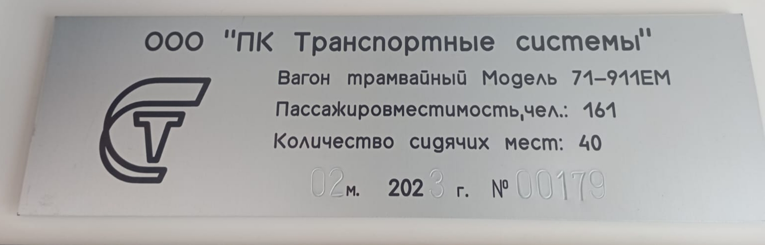 Kursk, 71-911EM “Lvyonok” № 7001