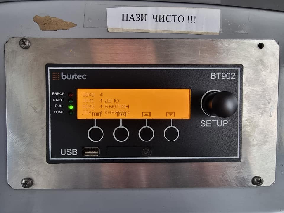 София, Inekon T8M-700 IT № 2409