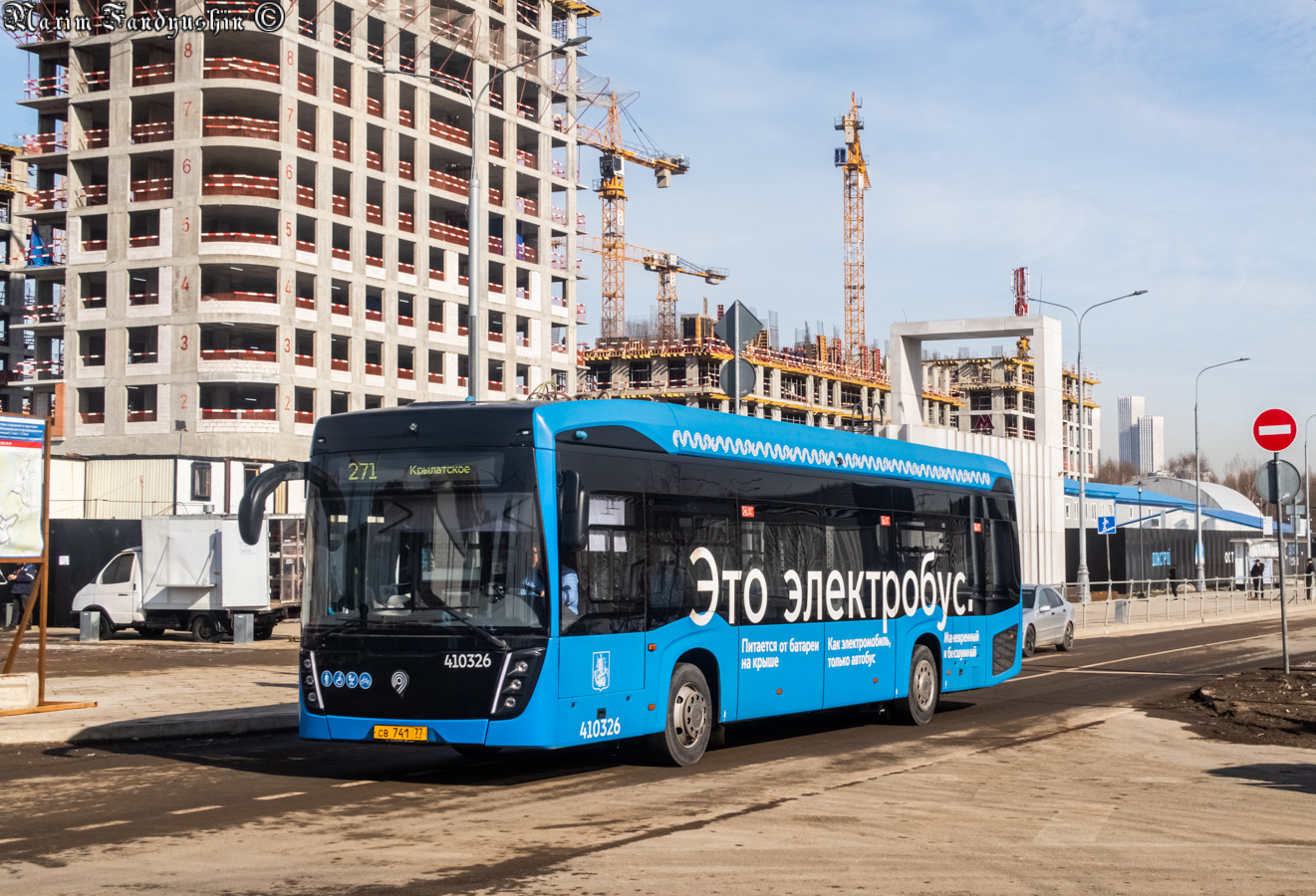 莫斯科, KAMAZ-6282 # 410326