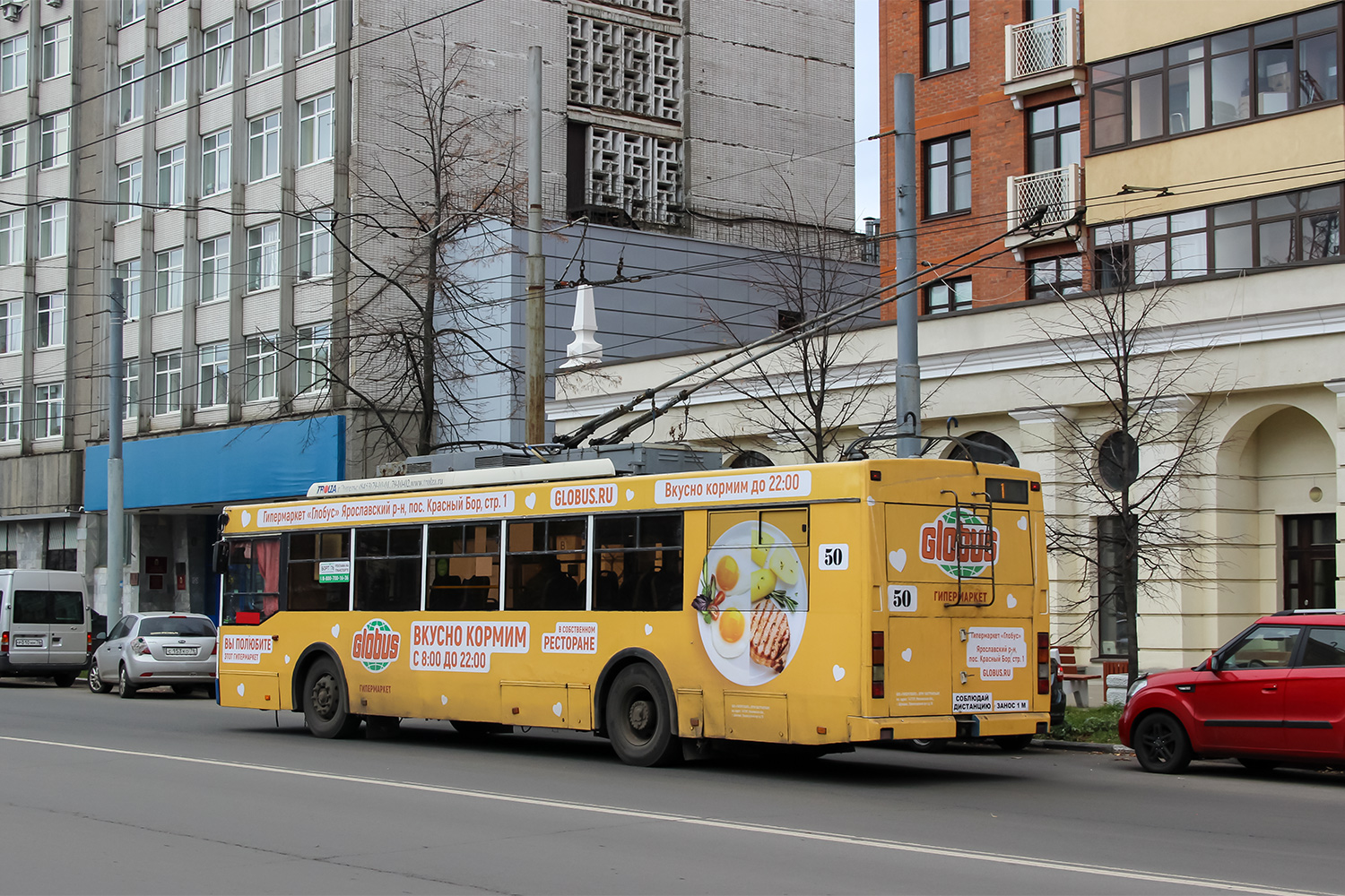 Ярославль, Тролза-5275.07 «Оптима» № 50