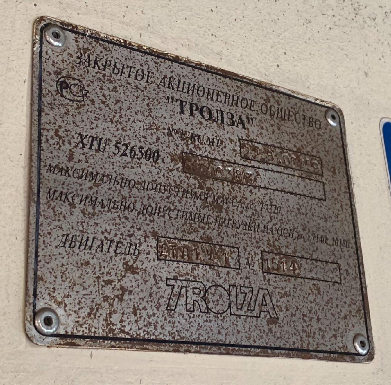 Саратов, Тролза-5265.00 «Мегаполис» № 1377