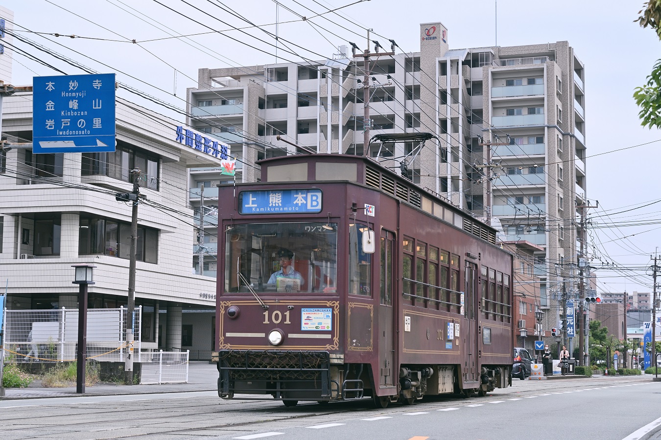 Кумамото, Aruna Kōki (общая модель) № 101