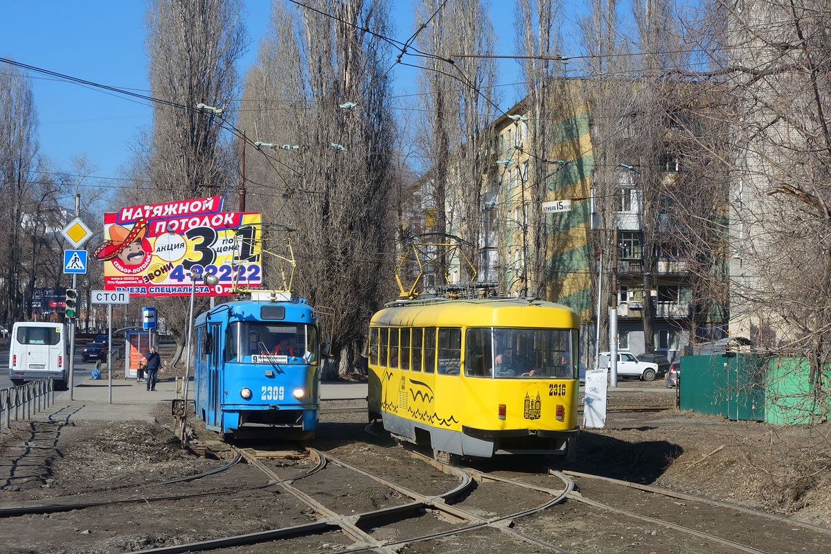 Саратов, МТТА № 2309; Саратов, МТТА № 2316