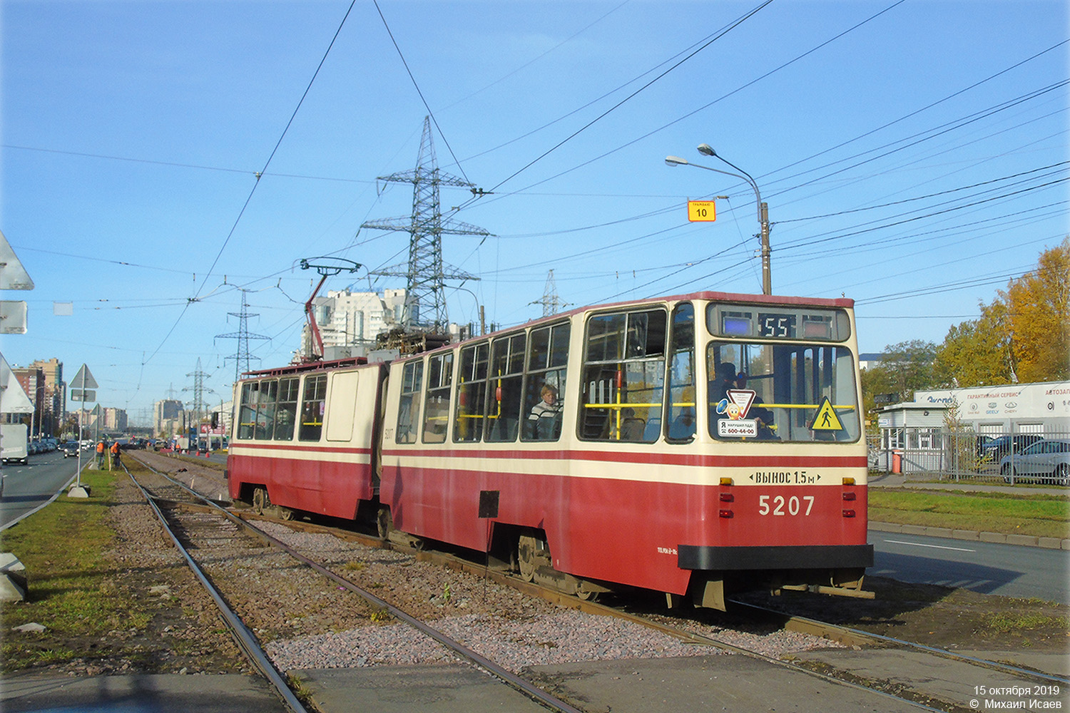 Санкт-Петербург, ЛВС-86К № 5207; Санкт-Петербург — Ремонты