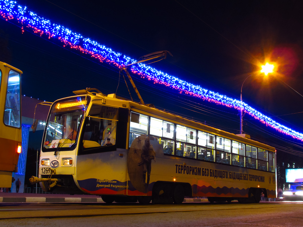 Ульяновск, 71-619А-01 № 1267