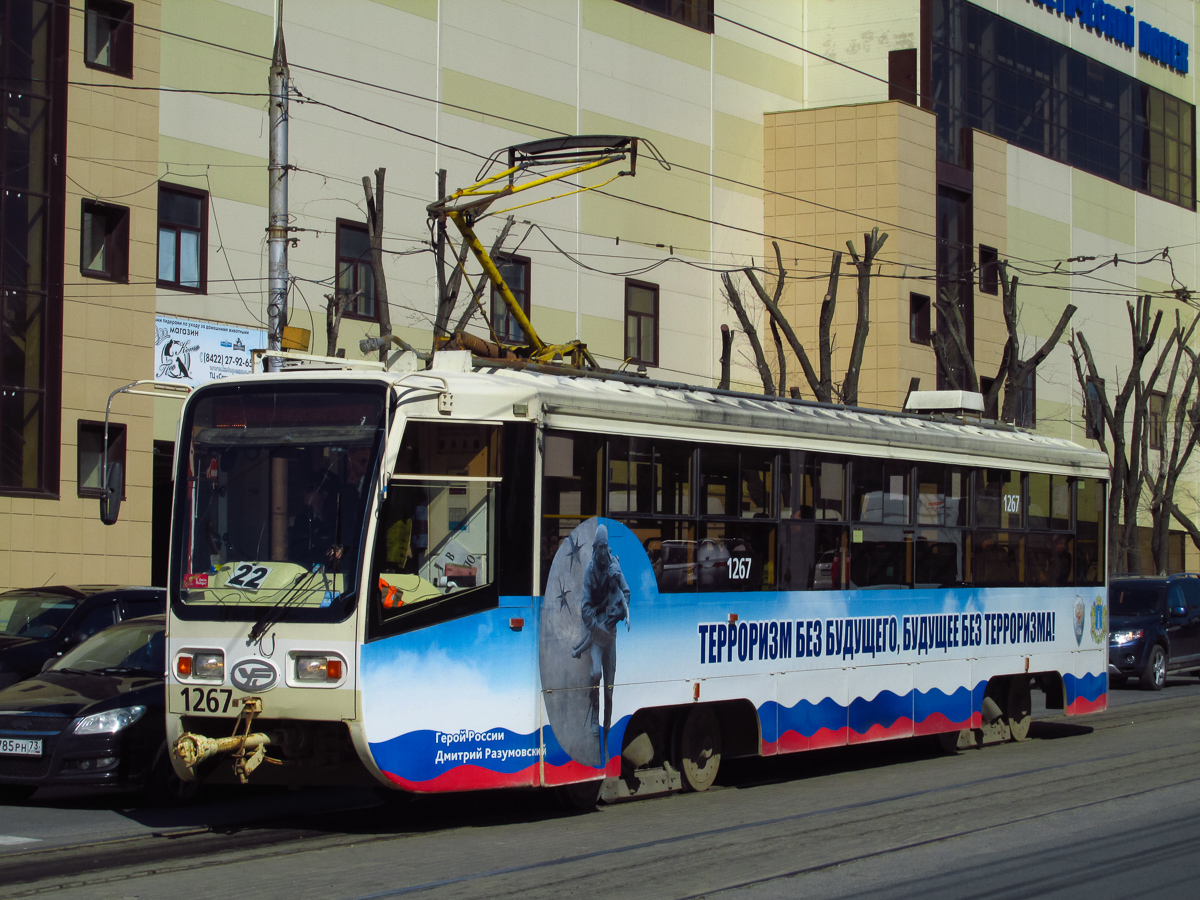 Ульяновск, 71-619А-01 № 1267