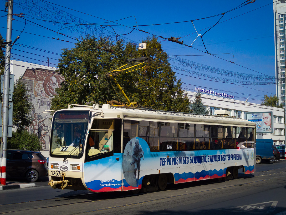 Ульяновск, 71-619А-01 № 1267