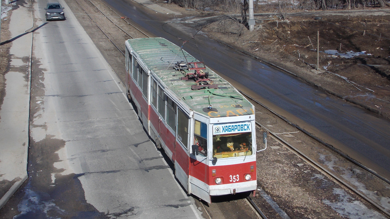 Хабаровск, 71-605 (КТМ-5М3) № 353