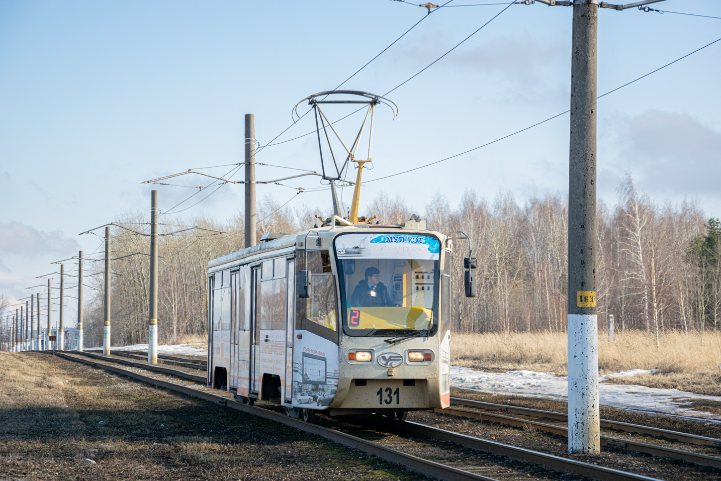 Нижнекамск, 71-619КТ № 131