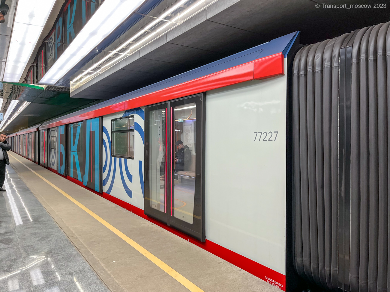 Москва, 81-777 «Москва-2020» № 77227