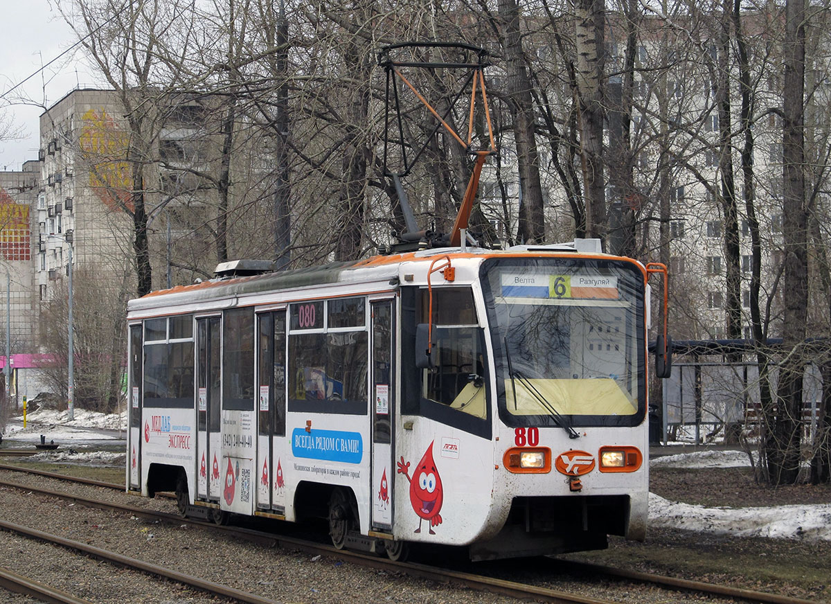 Пермь, 71-619КТ № 080