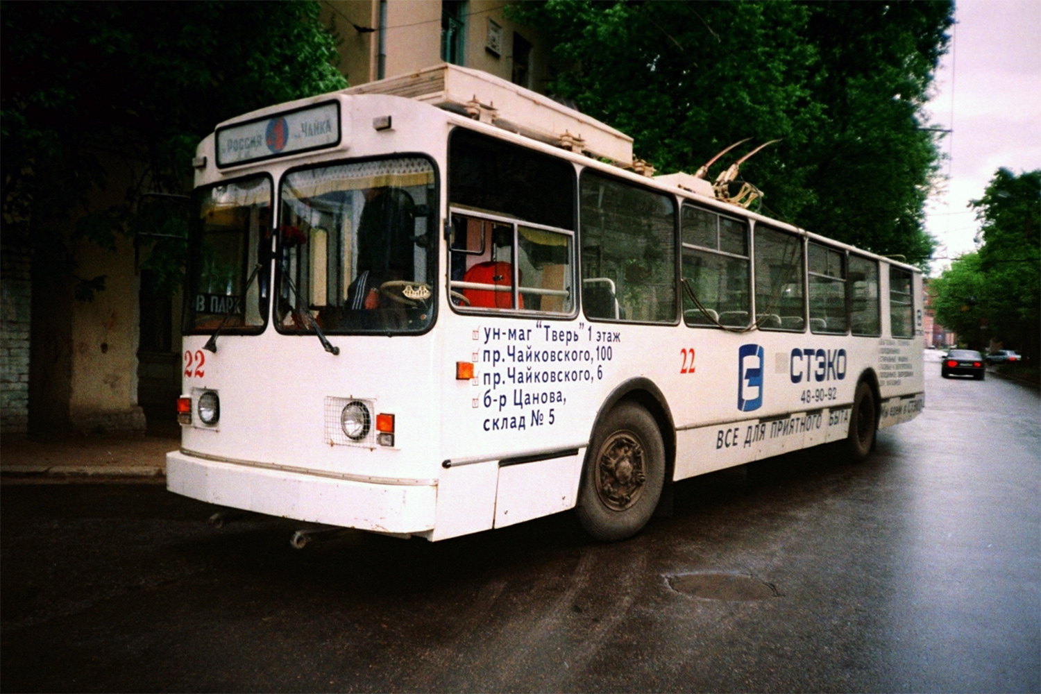 Тверь, ВМЗ-170 № 22; Тверь — Служебные троллейбусные линии; Тверь — Тверской троллейбус в начале 2000-х гг. (2002 — 2006 гг.)