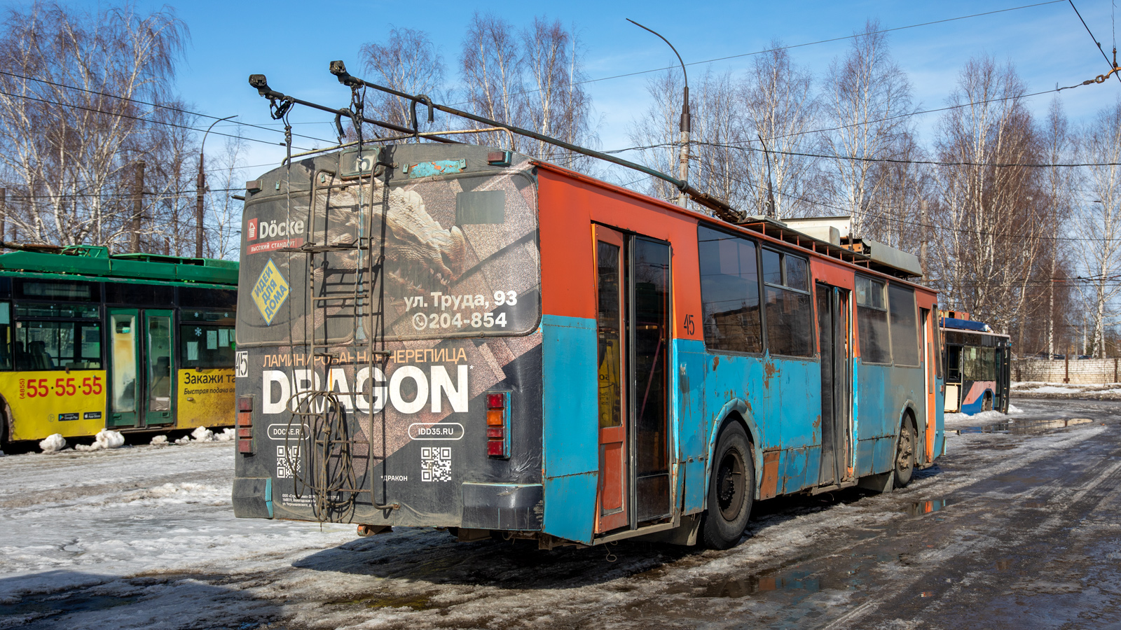 Рыбинск, ЗиУ-682 (ВЗСМ) № 45