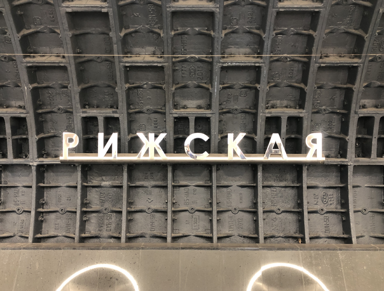Москва — Метрополитен — [11] Большая Кольцевая линия