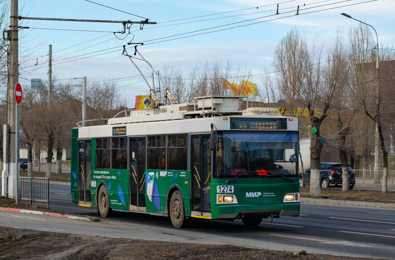 Волгоград, Тролза-5275.03 «Оптима» № 1274