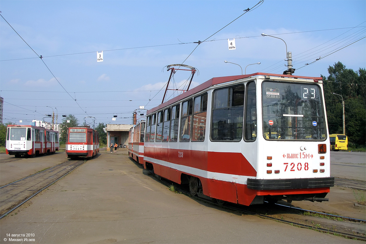 Saint-Petersburg, 71-134K (LM-99K) # 7208 Saint-Petersburg, 71-134K (LM-99K) # 7208