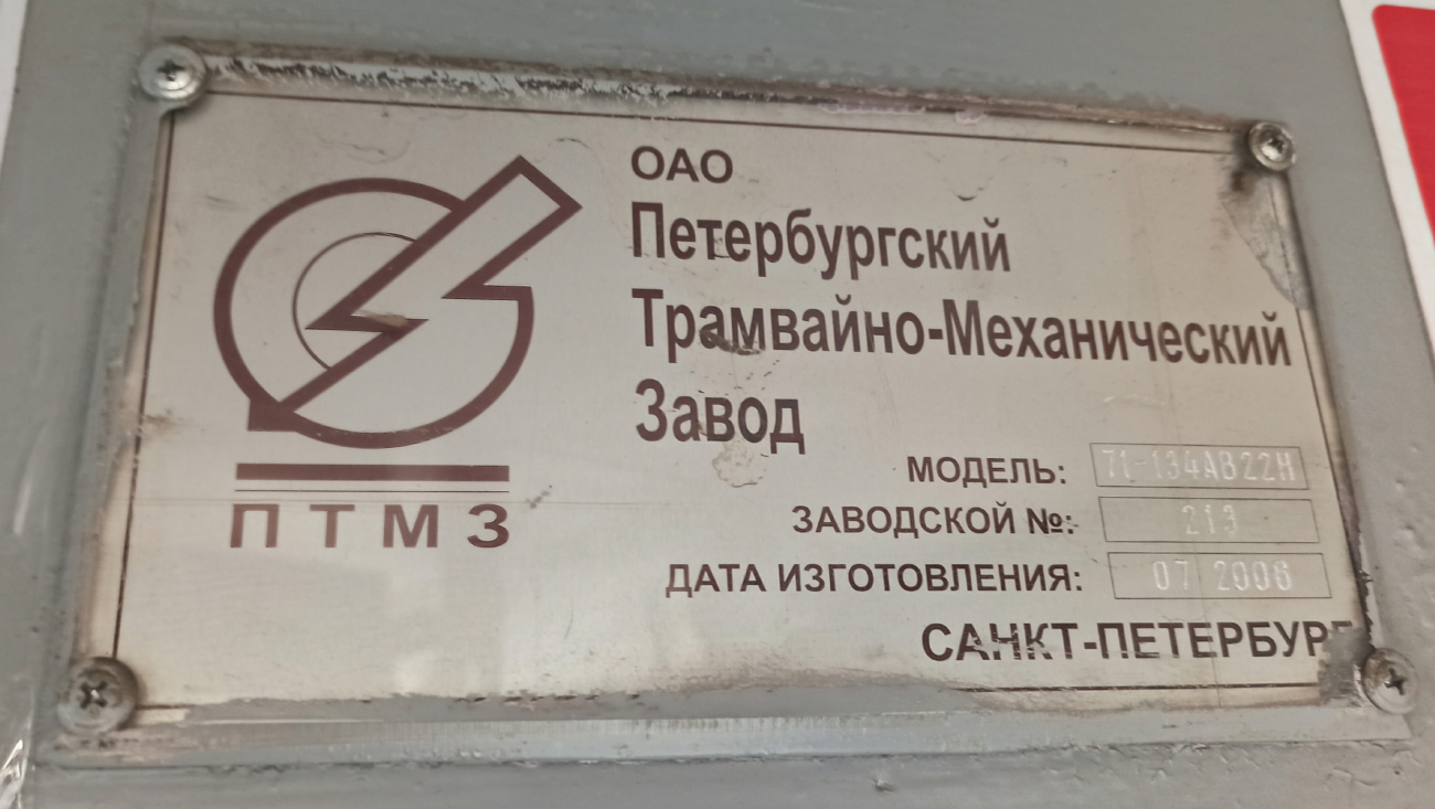 Sankt Petersburg, 71-134A (LM-99AVN) Nr. 1383