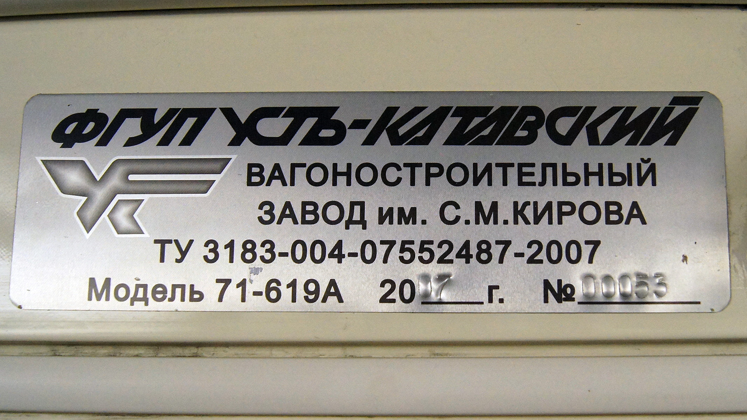 Иркутск, 71-619А № 244