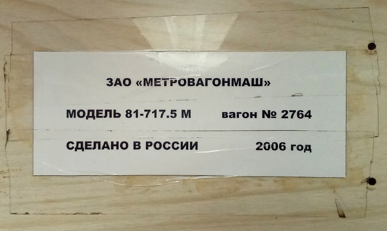 Moskva, 81-717.5М (MVM) č. 2764