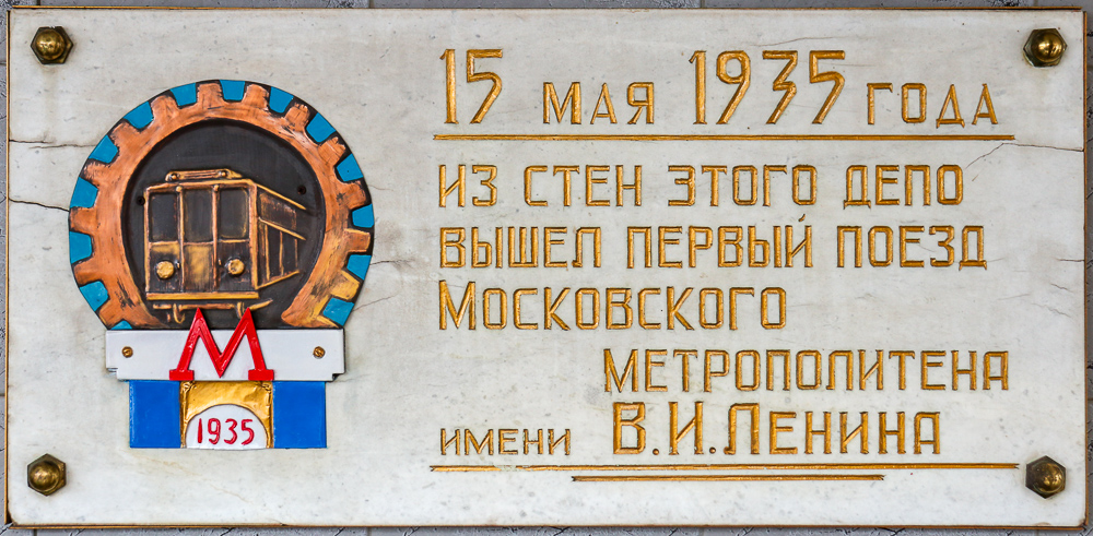 Москва — Метрополитен — [1] Сокольническая линия