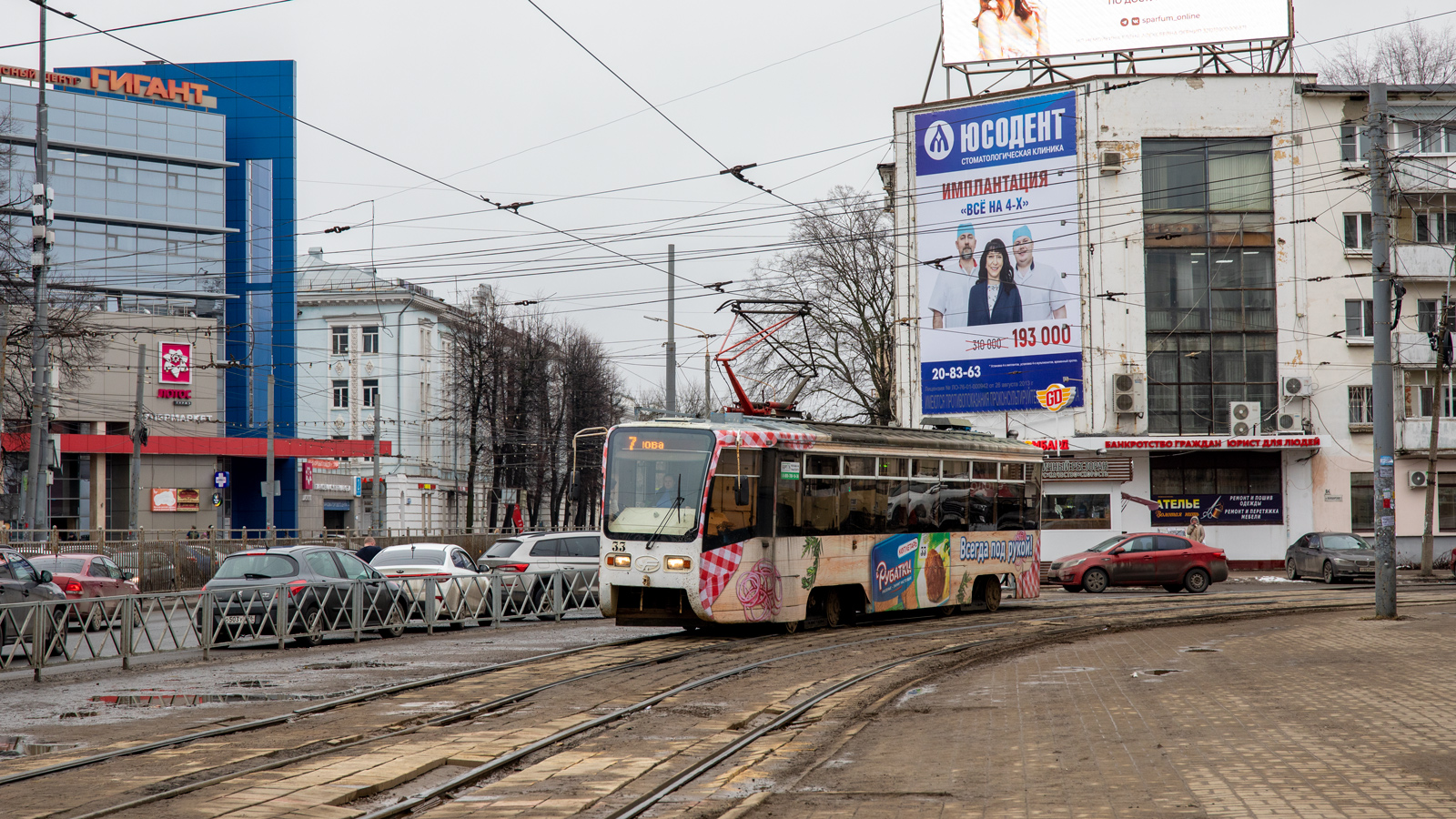 Ярославль, 71-619КТ № 33