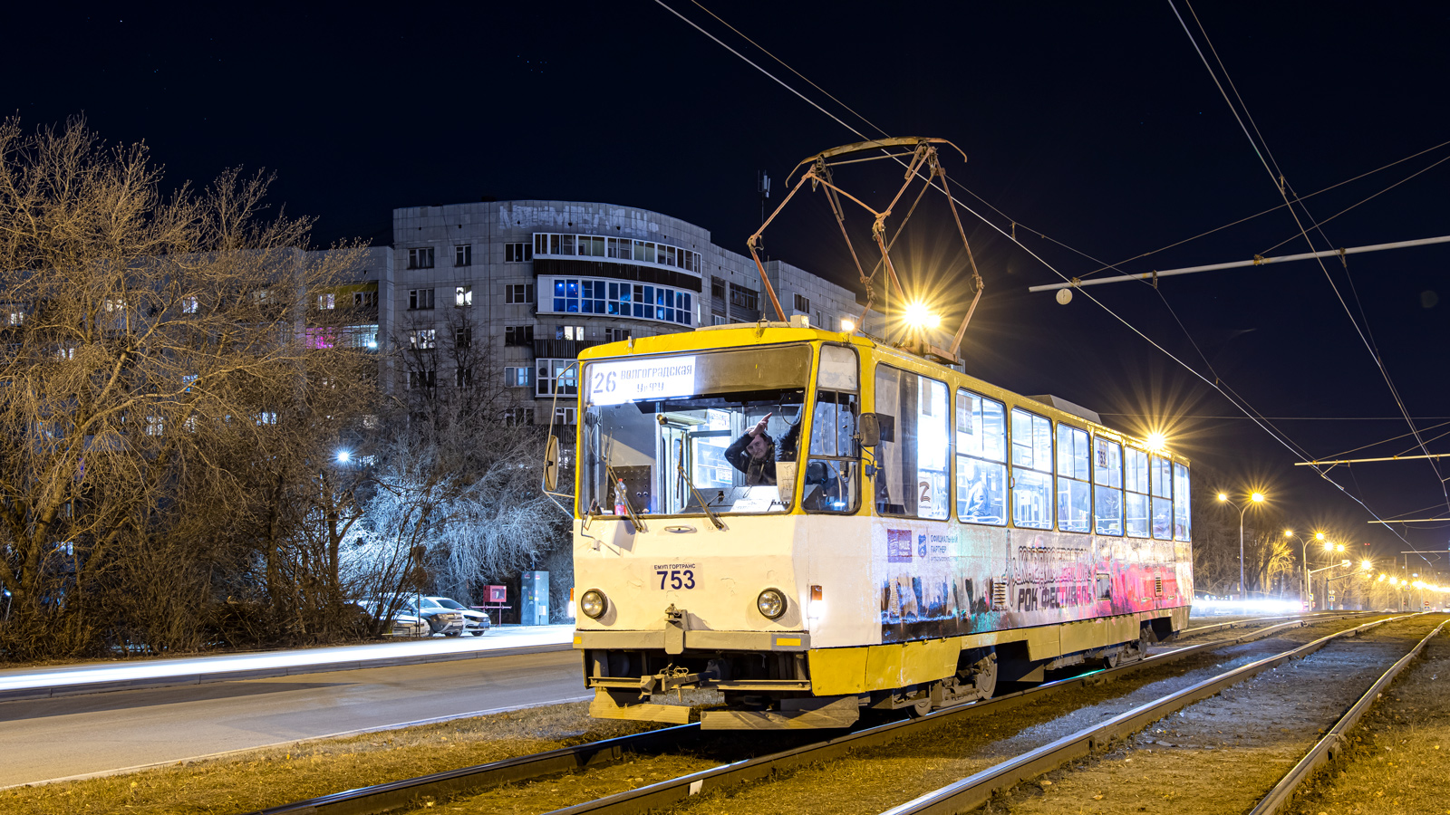 Екатеринбург, Tatra T6B5SU № 753