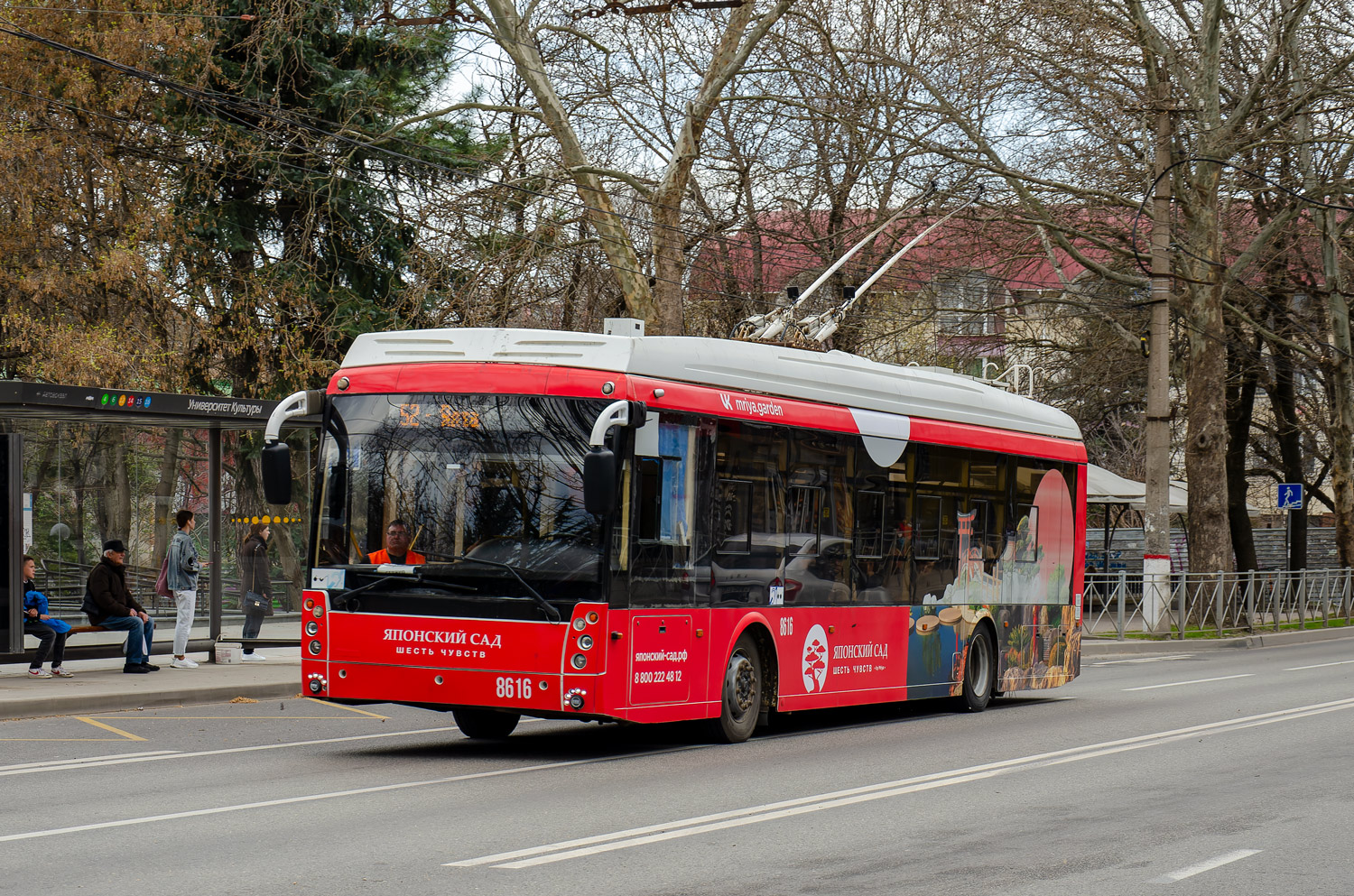 Crimean trolleybus, Trolza-5265.05 “Megapolis” # 8616