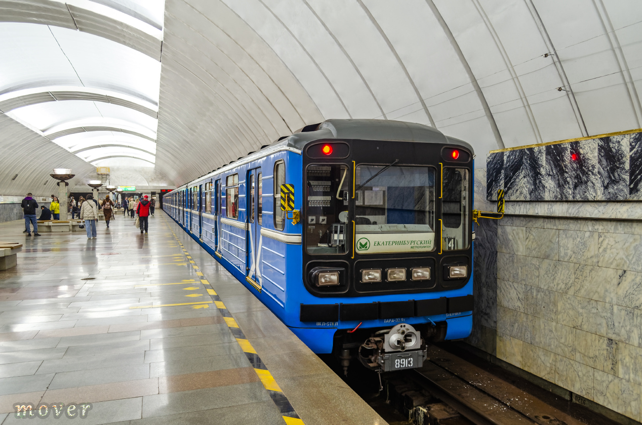 Екатеринбург, 81-717.5 (ЛВЗ/ВМ) № 8913