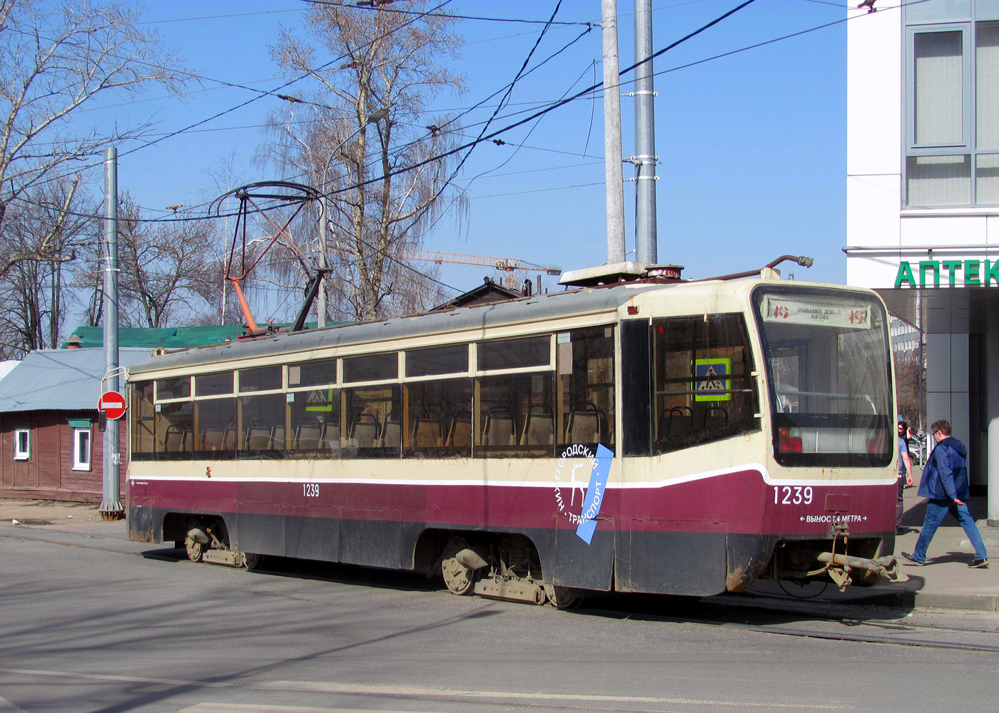 Нижний Новгород, 71-619КТ № 1239