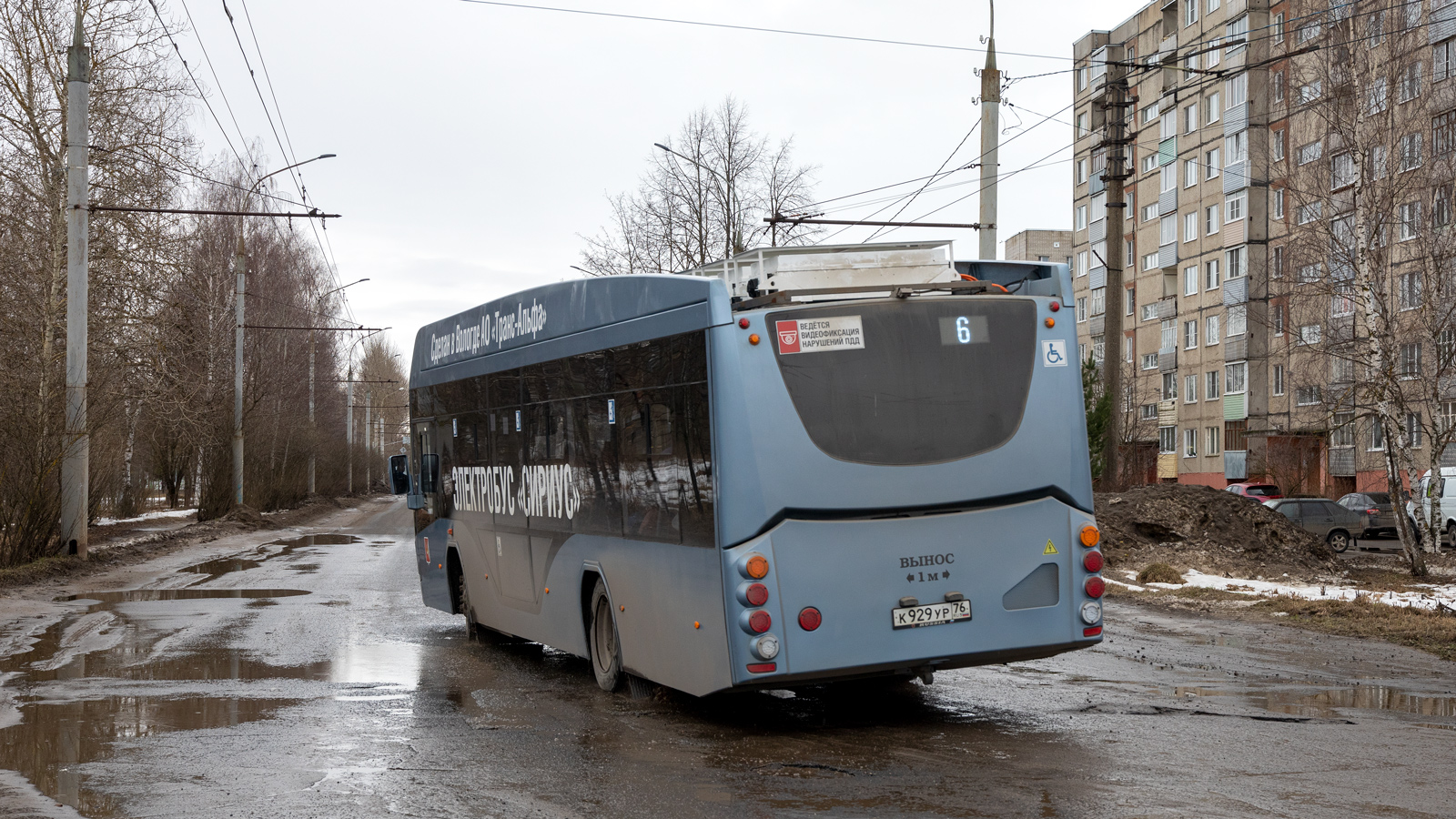 Ribinszk, VMZ-5298.02 “Sirius” — К 929 УР 76