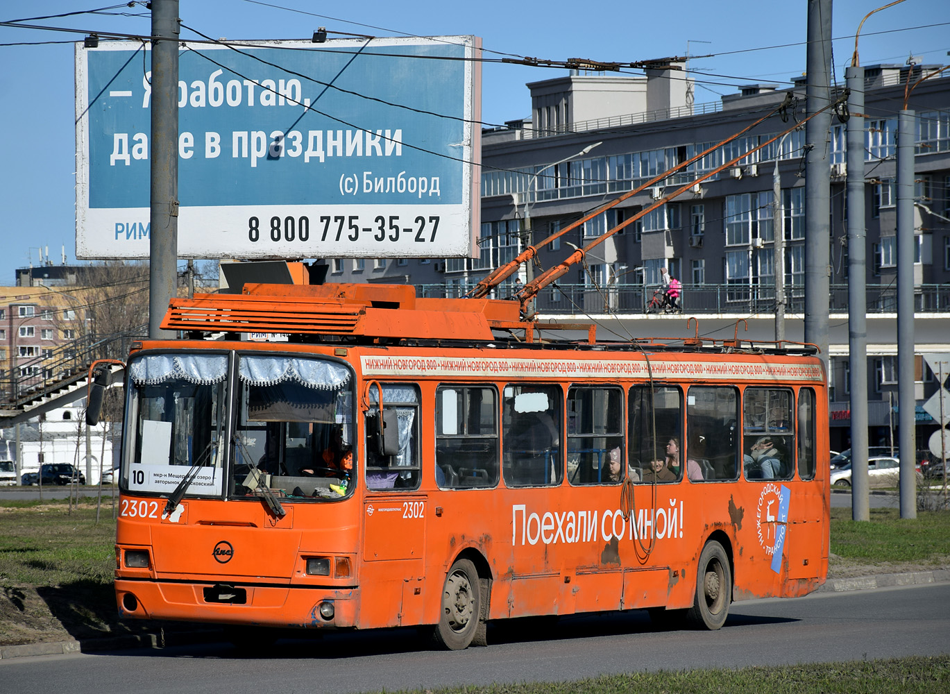 Нижний Новгород, ЛиАЗ-5280 (ВЗТМ) № 2302