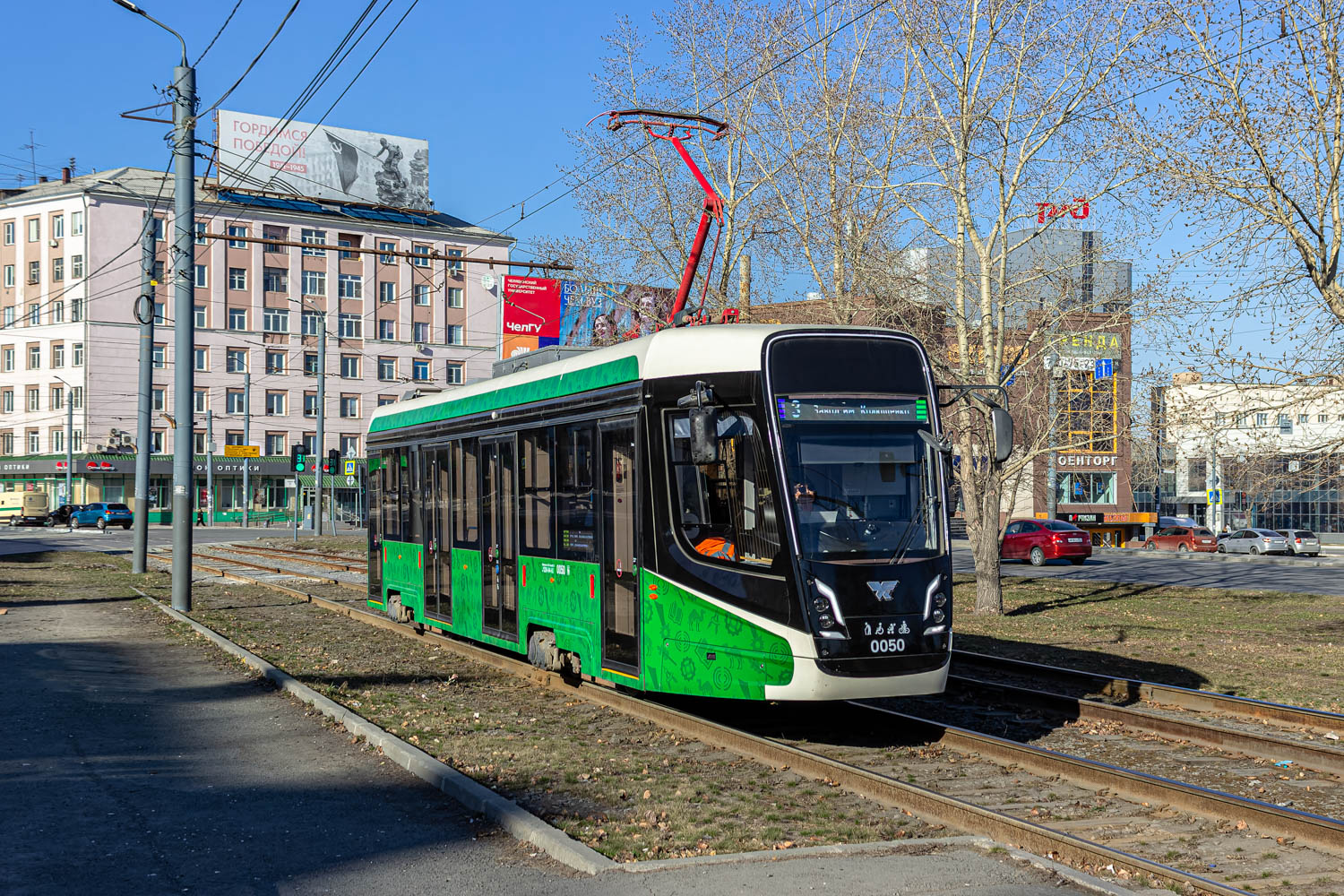 Челябинск, 71-628-01 № 0050 Челябинск, 71-628-01 № 0050