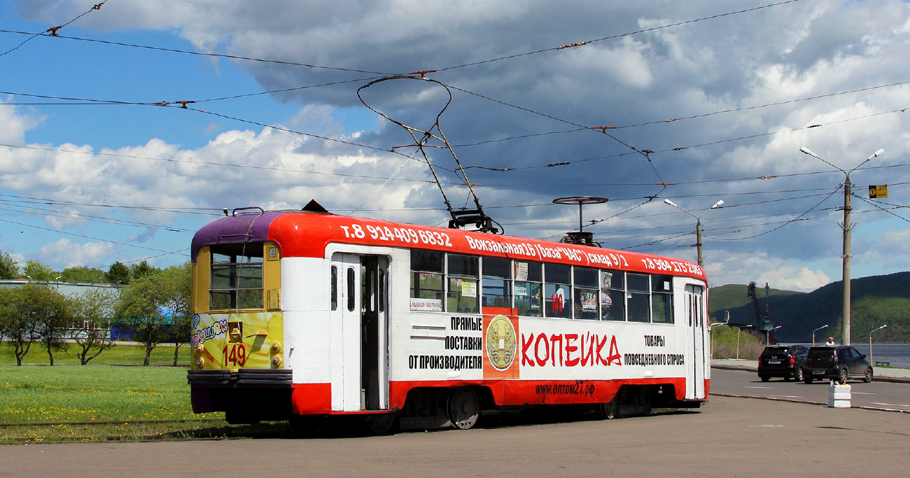 Комсомольск-на-Амуре, РВЗ-6М2 № 149