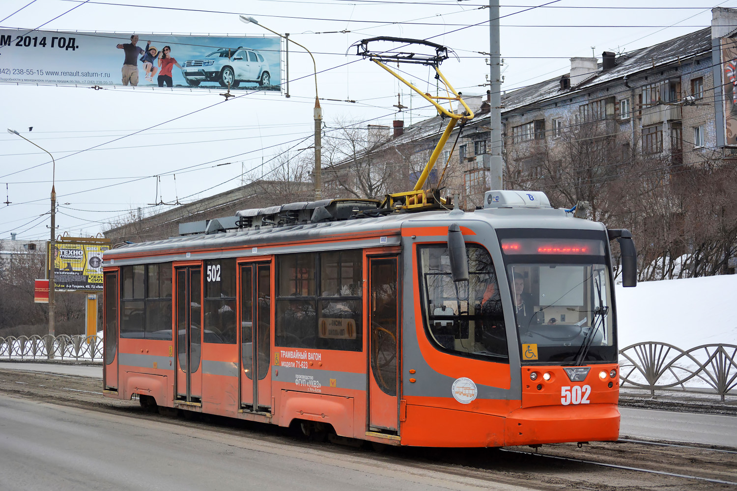 Пермь, 71-623-01 № 502