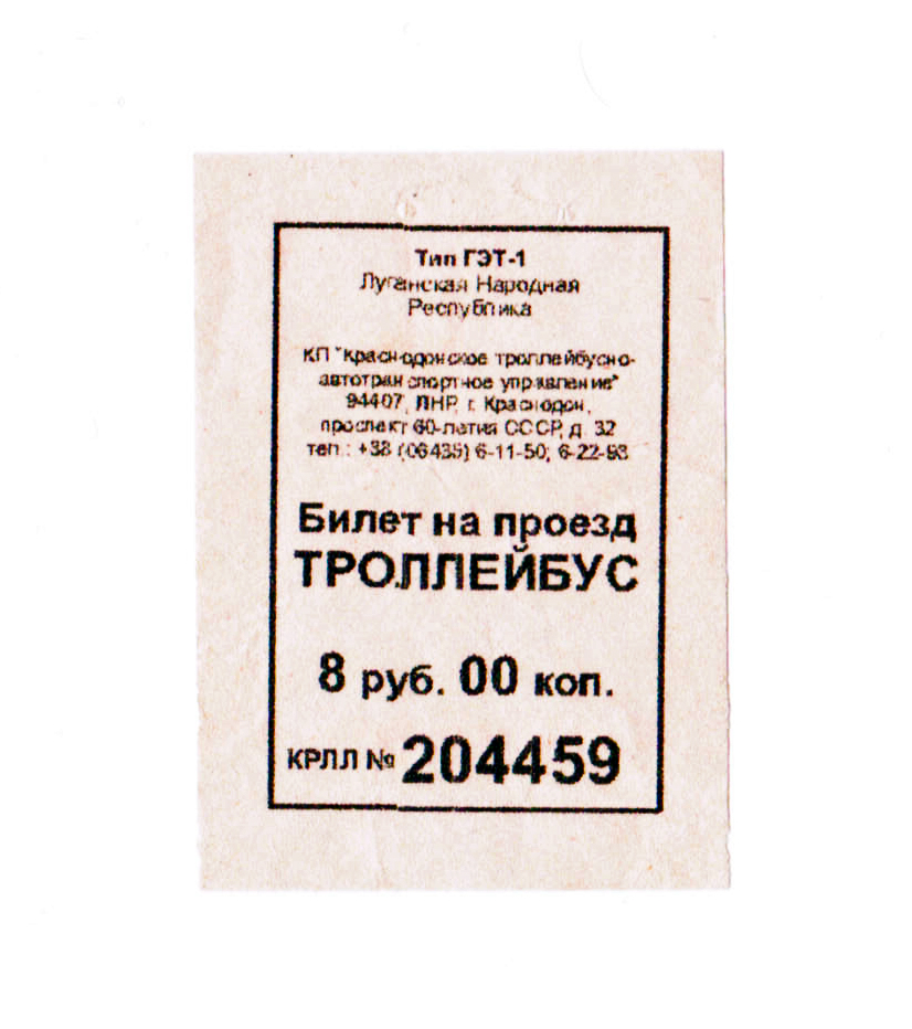 Краснодон — Разные фотографии