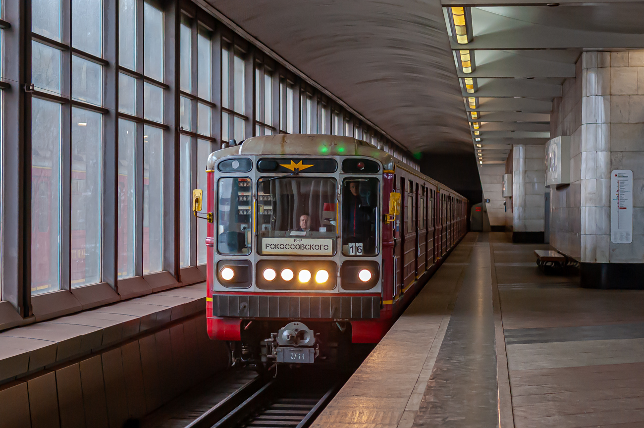 Moszkva, 81-717.5М (MVM) — 2764