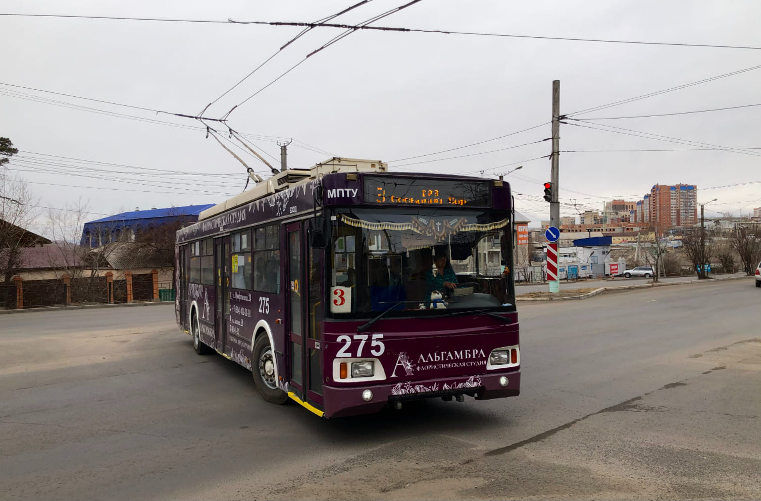 Чита, Тролза-5275.07 «Оптима» № 275